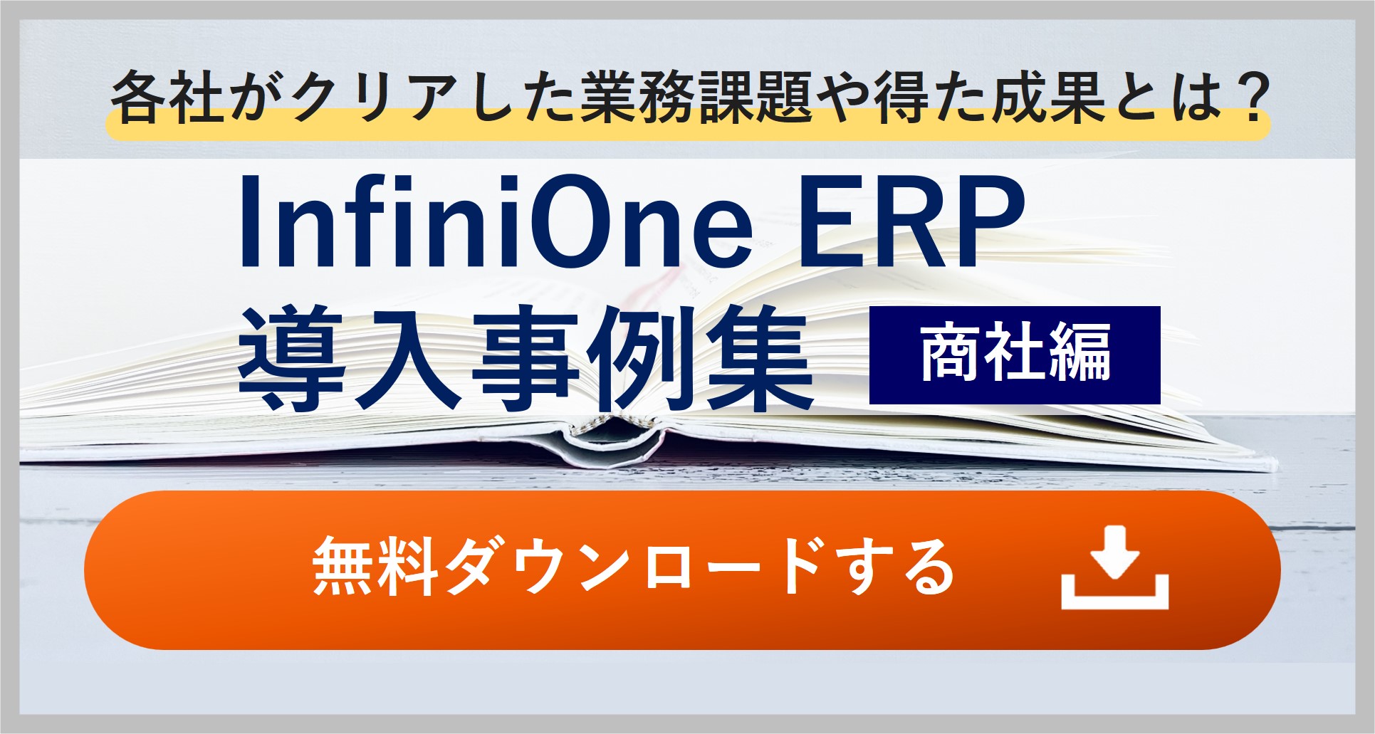 CTA_WP_ERP-Case-Studies_v4.jpg