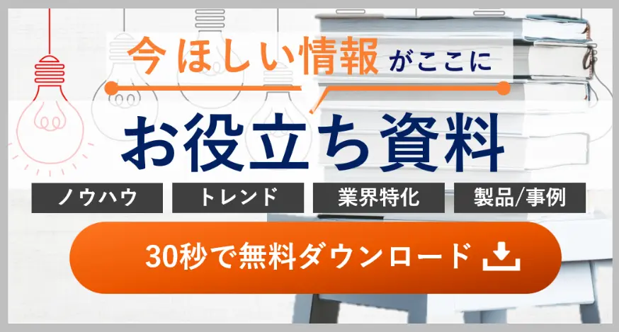 FutureOneノウハウ・今欲しい情報がここに！お役立ち資料