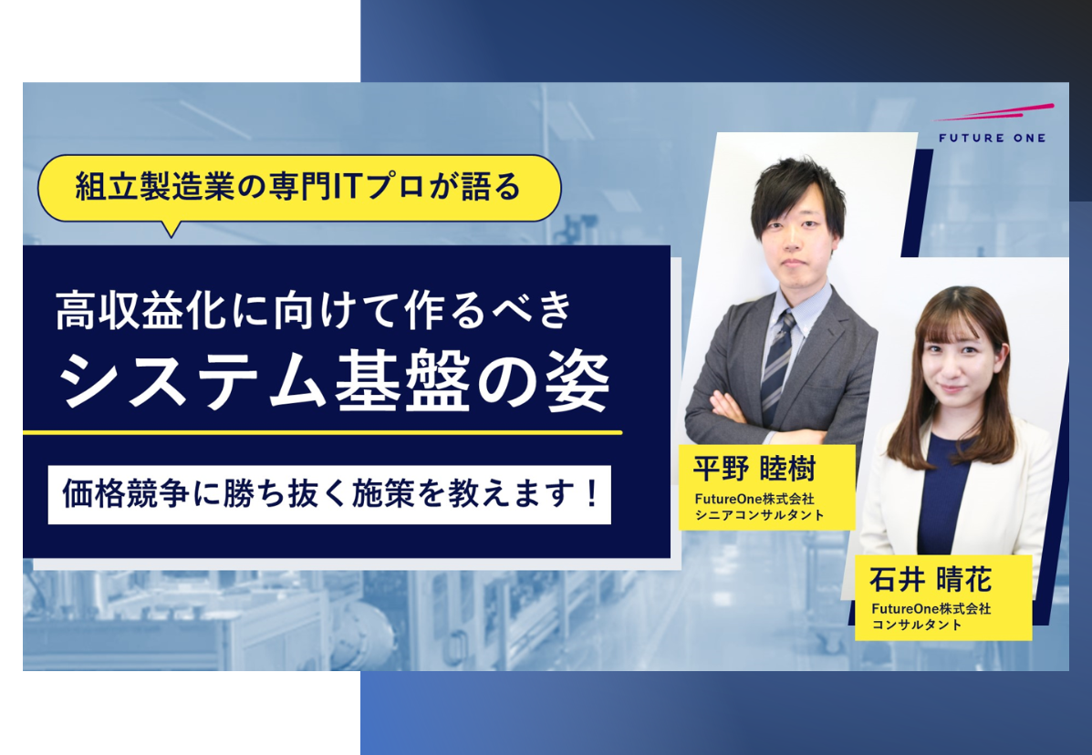 組立製造業向け動画