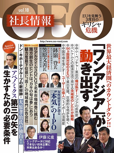 ceo_vol.19