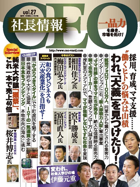 ceo_vol.27