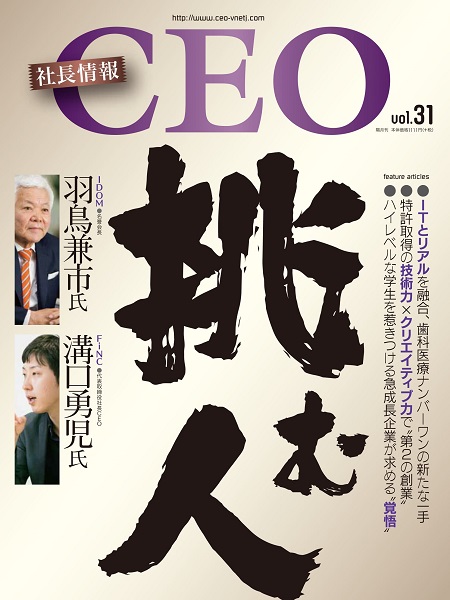 ceo_vol.30