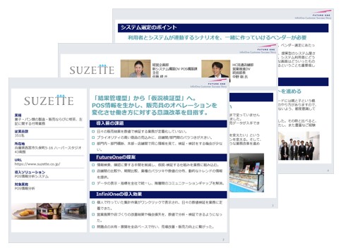 シュゼット様事例イメージ.jpg