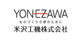 米沢工機株式会社