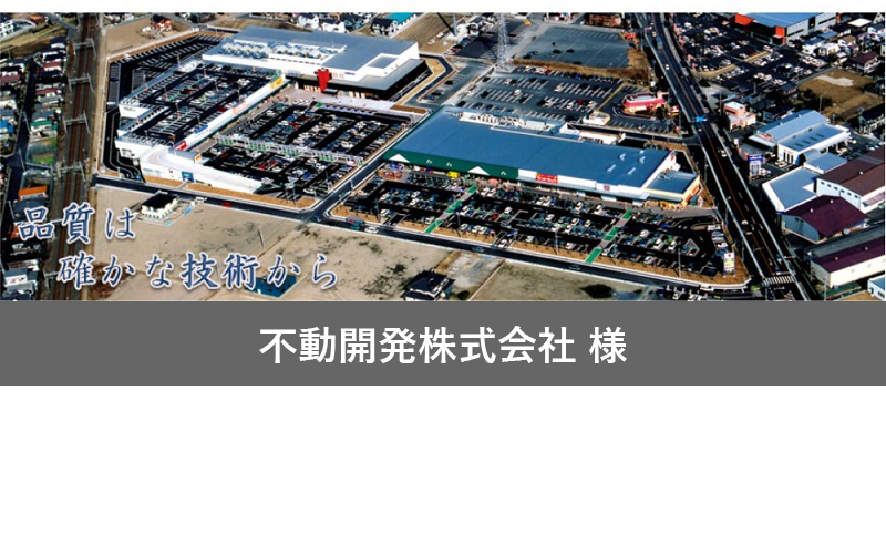 手作業がなくなることで、精度の高い工事原価情報をタイムリーに把握できるようになりました