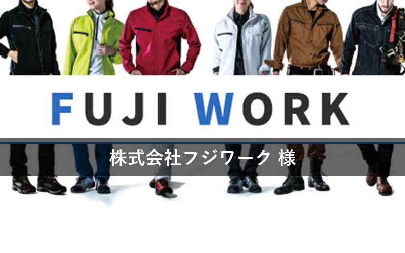 「できない」と言わない営業・サポート担当への確固たる信頼