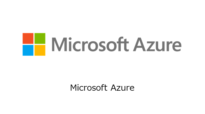 カスタマイズ型国内商習慣対応ERPパッケージInfiniOne on Microsoft Azure