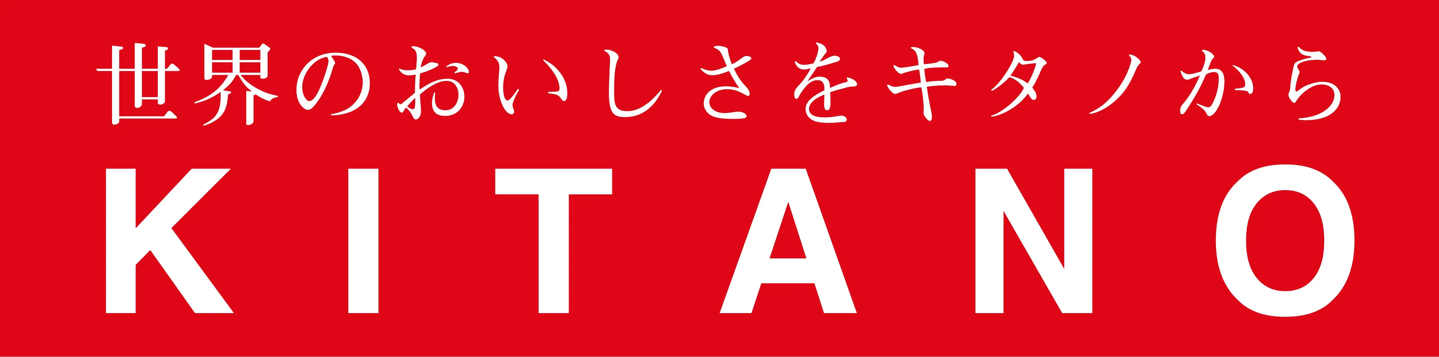 キタノ商事株式会社