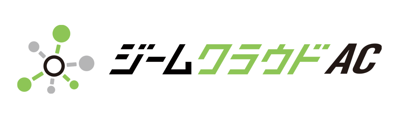 ジームクラウドAC
