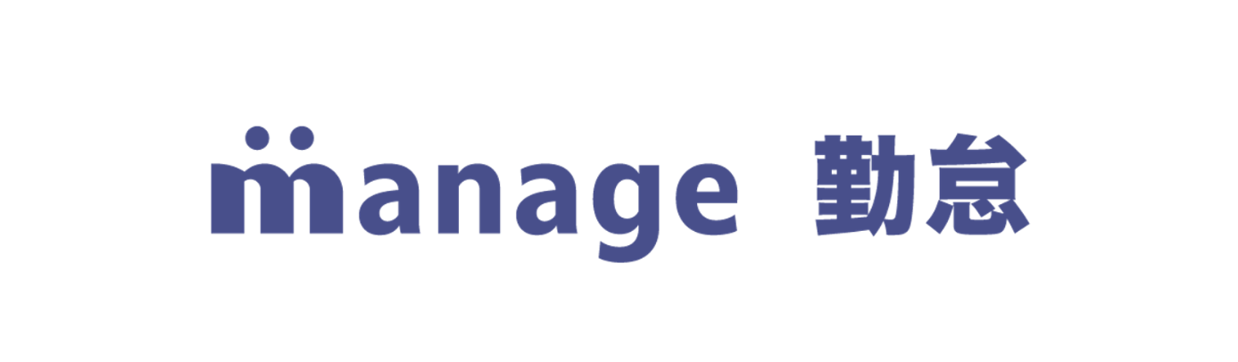 manage 勤怠