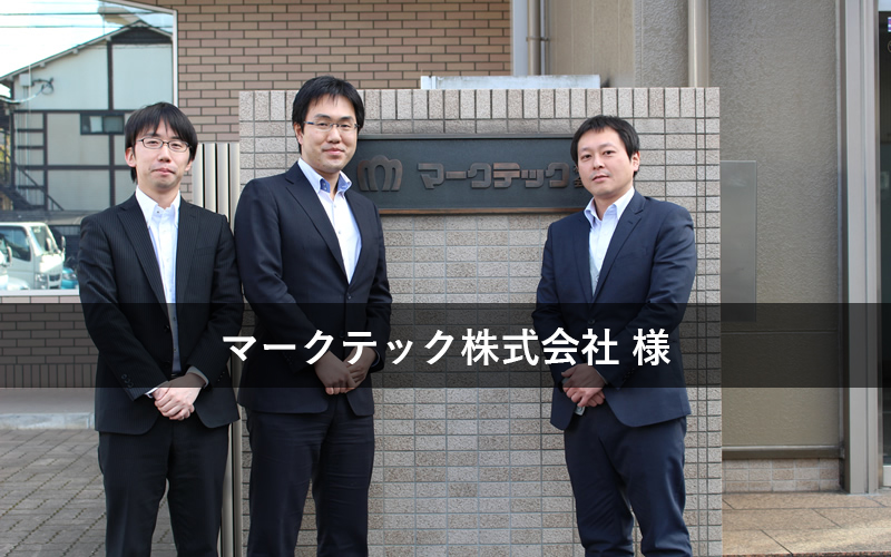 「上場期」「非上場期」「上場会社の子会社期」の3ターム10年間の経営を支えたシステム