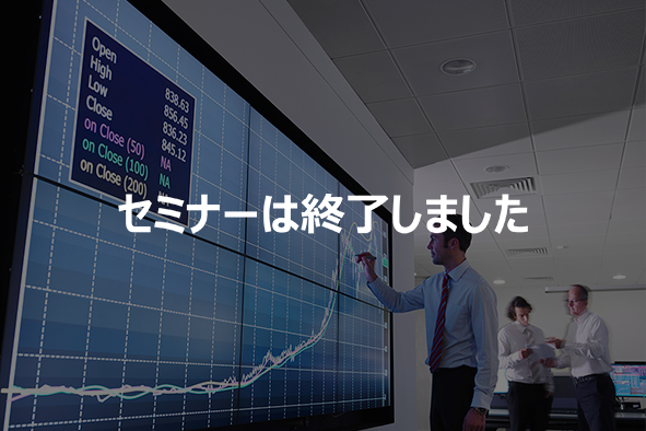 【終了】【7月 東京】一緒に触ってみよう！SAP Business Oneハンズオンセミナー