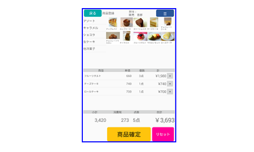 小売店舗に特化した売上・利益アップ支援システム「StoreForward」専用POS「StoreChecker」特長01