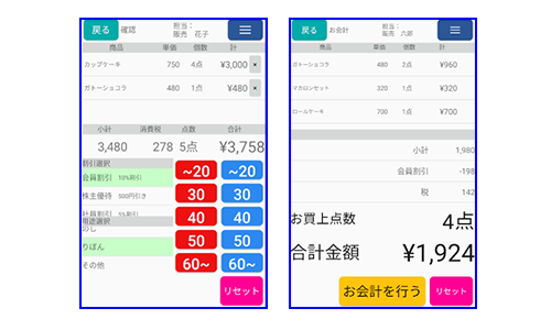 小売店舗に特化した売上・利益アップ支援システム「StoreForward」専用POS「StoreChecker」特長02