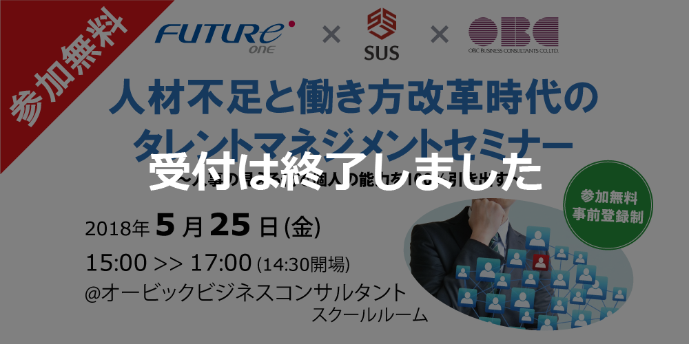 FutureOneメディア