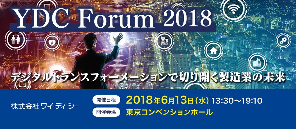 YDC Forum 2018